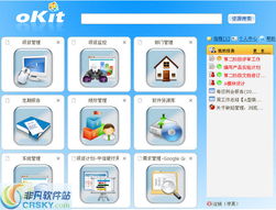 OKit界面预览与数据处理服务解析